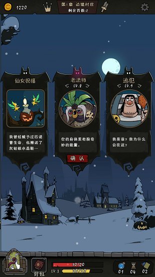 月圆之夜破解版全职业