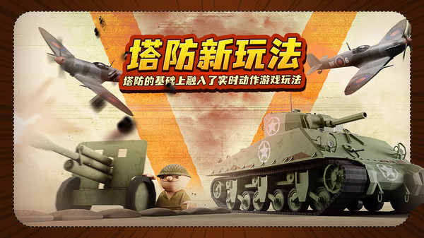 诺森德塔防中文版下载-诺森德塔防中文版最新下载v1.0.7