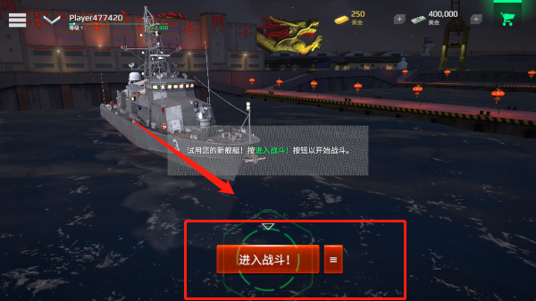 现代战舰官方最新版(Modern Warships)