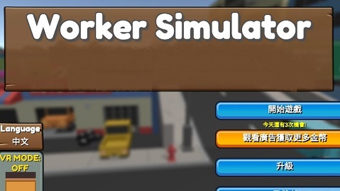 早安打工人手游下载-早安打工人正式版下载v1.0