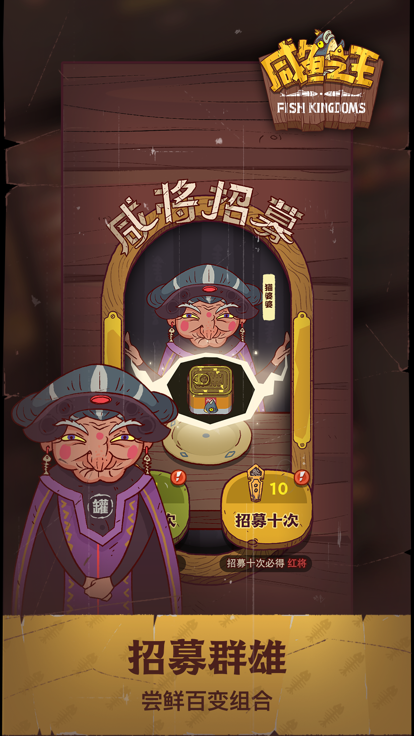 咸鱼之王破解版无限金币(咸鱼之王)