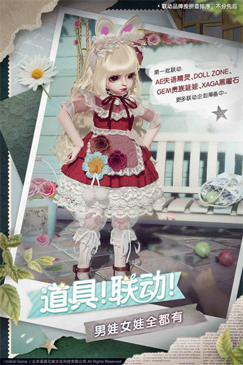 箱庭小偶最新版测试服