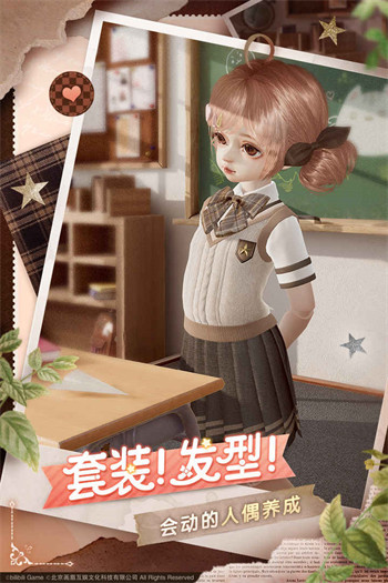 箱庭小偶最新版测试服