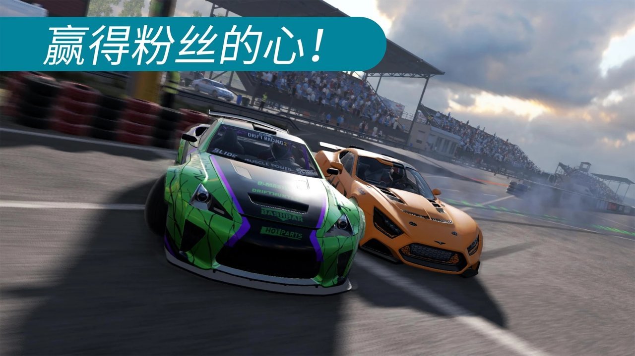 CARX漂移赛车2(破解版)
