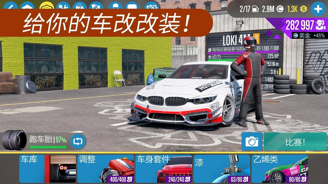CARX漂移赛车2(破解版)
