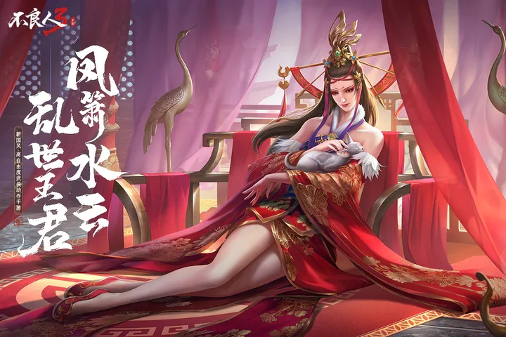 不良人3(官服)