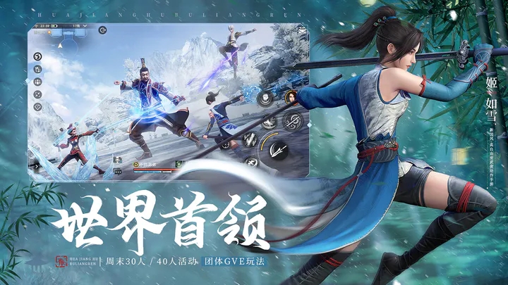 不良人3(官服)