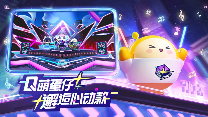 蛋仔派对破解版无限蛋币