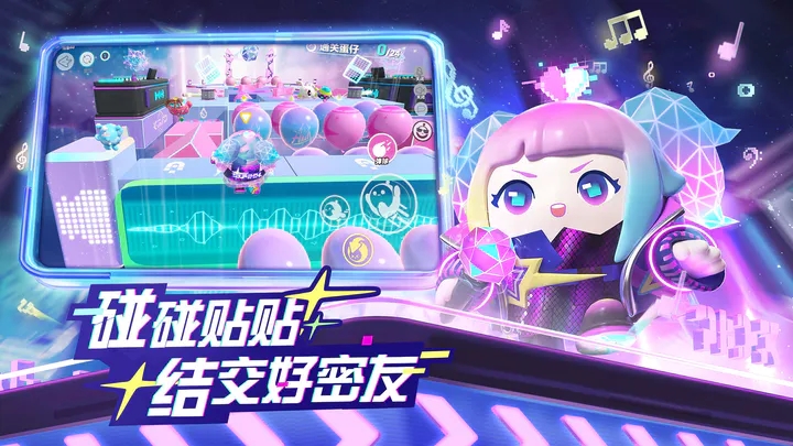 蛋仔派对破解版无限蛋币