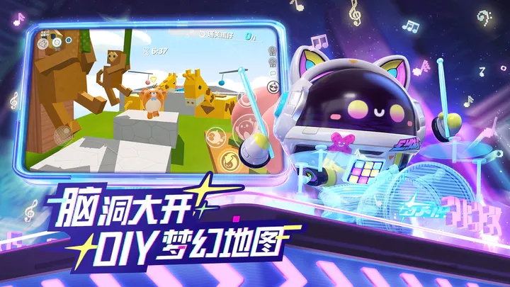 蛋仔派对破解版无限蛋币