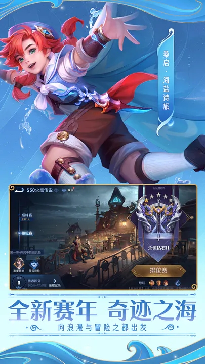 HONOR OF KINGS国际服