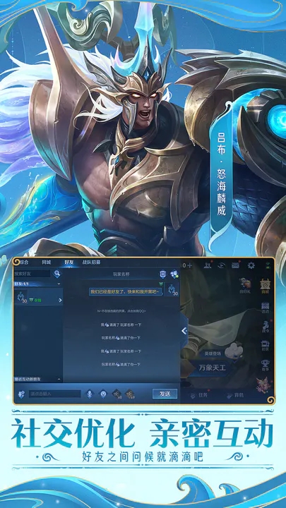 HONOR OF KINGS国际服