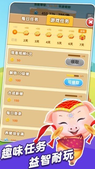 我是农场主