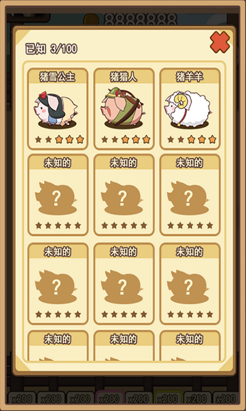 我是农场主
