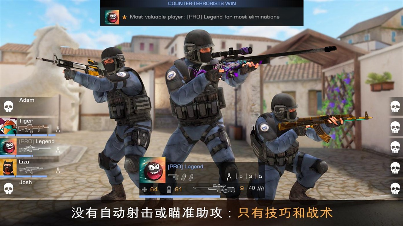 对峙2(Standoff 2)最新版本