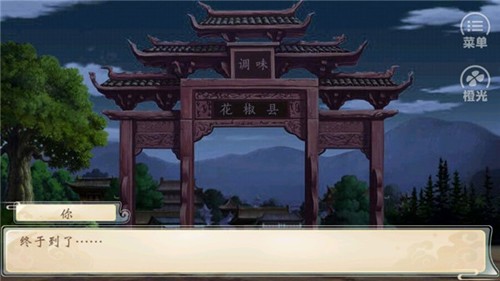 仙者食为道