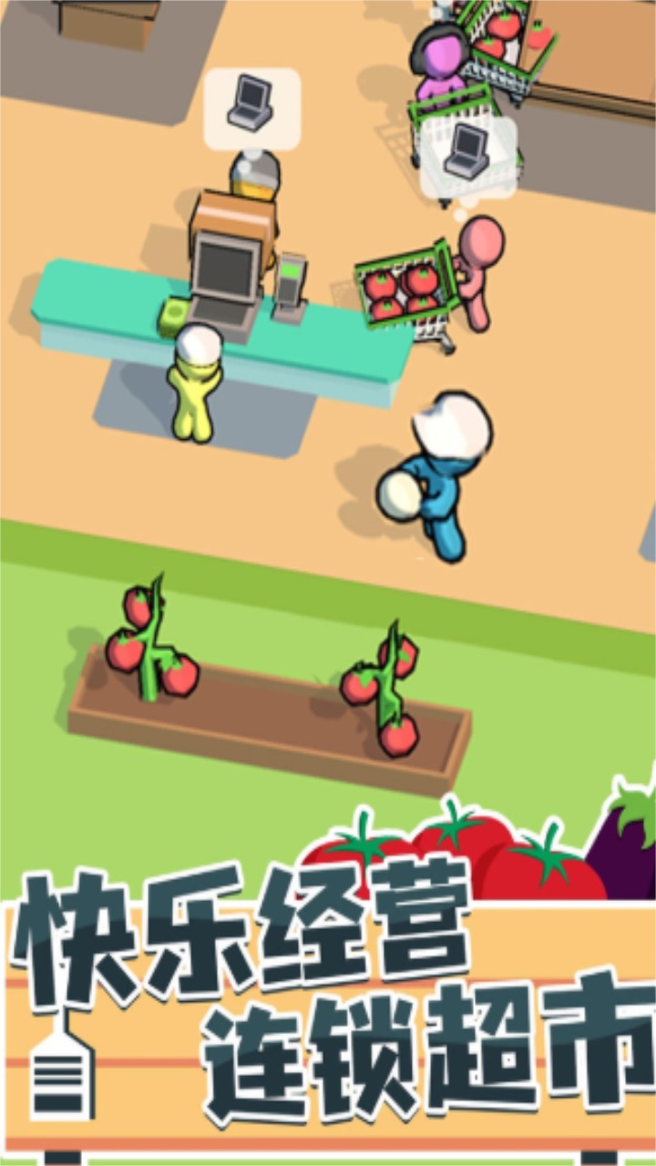 超市模拟器3