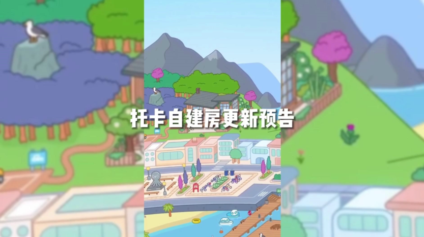 托卡世界最新版全部解锁2023(托卡生活世界)