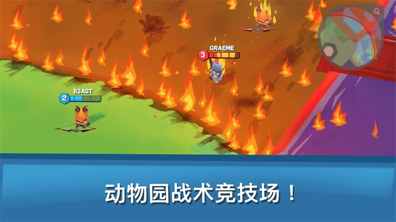 动物王者最新版2023(Zooba)