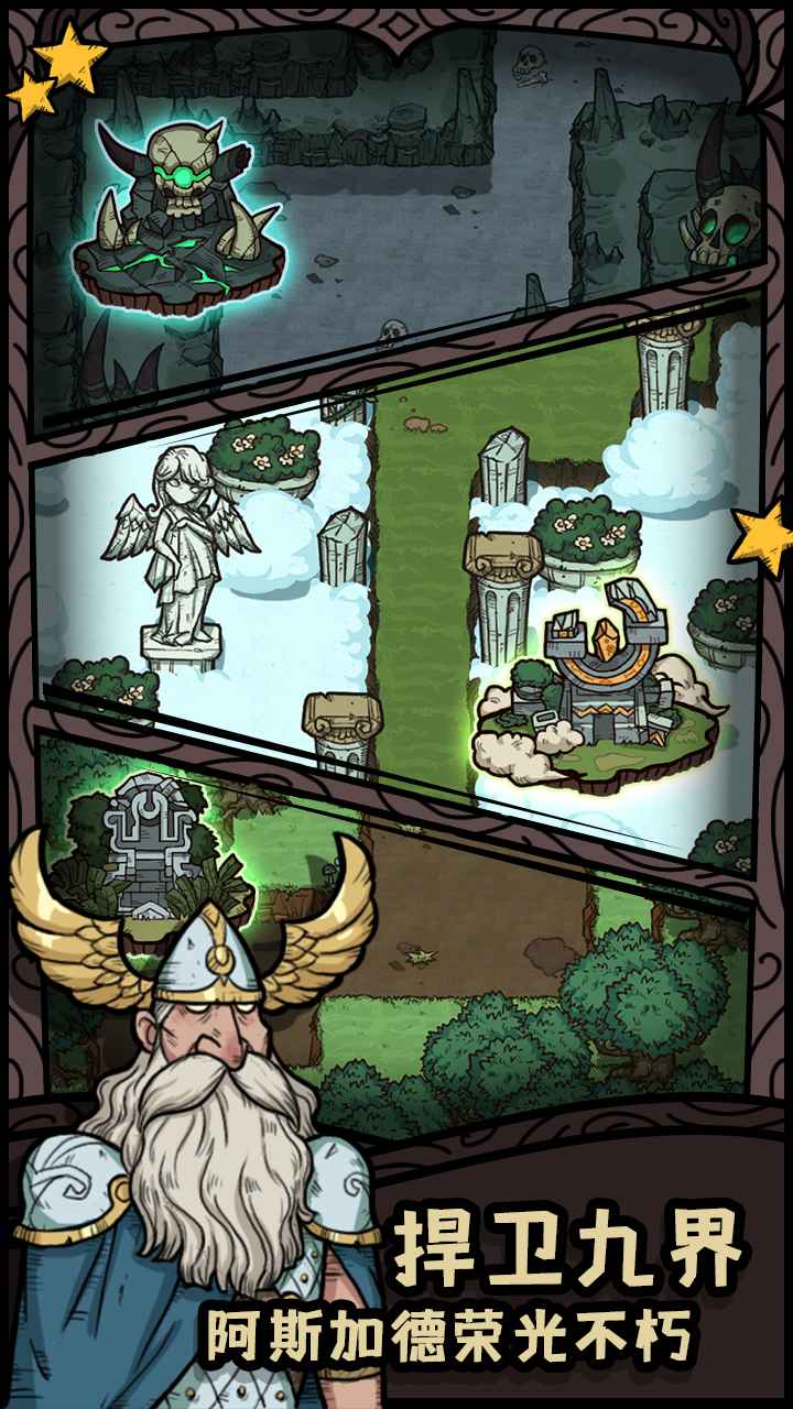 诸神的迷宫(Dungeon)