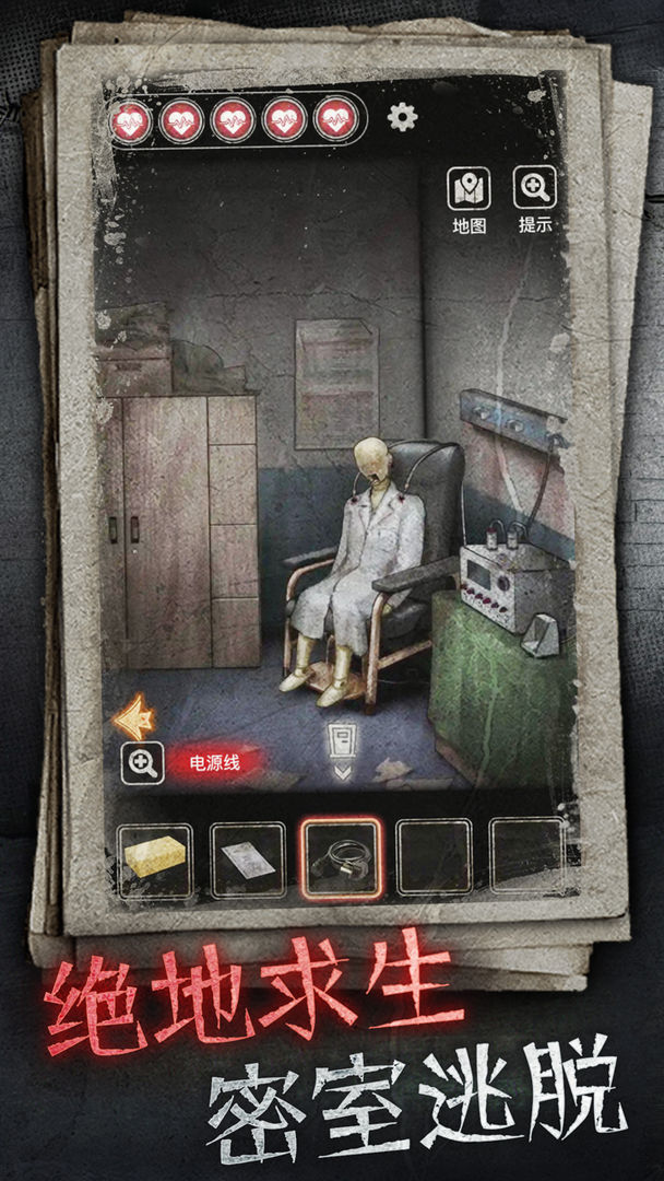 十三号病院(官方正版)