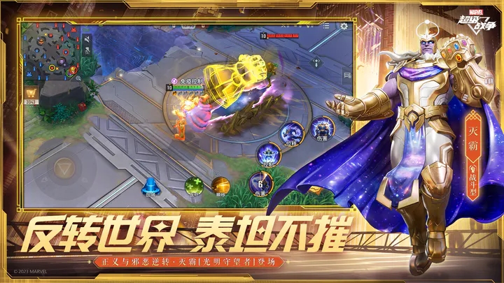 漫威超级战争(官网版)