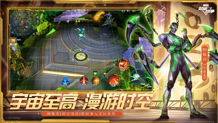 漫威超级战争(官网版)