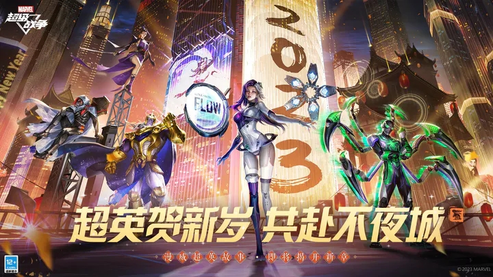 漫威超级战争(官网版)