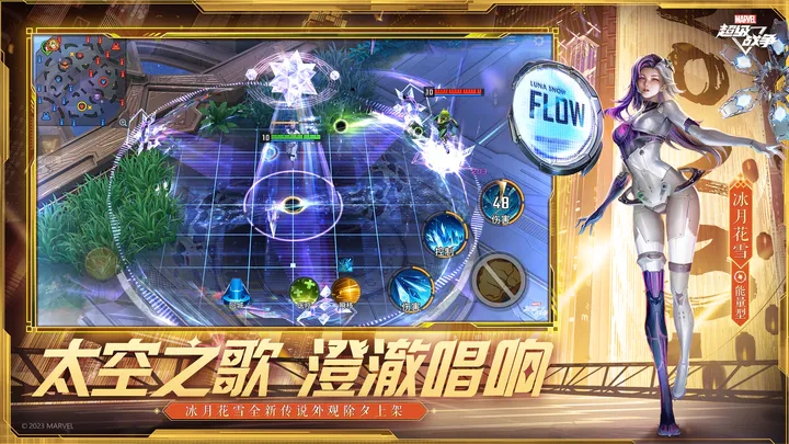 漫威超级战争(官网版)