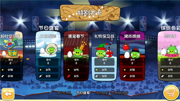 愤怒的小鸟嘉年华版下载_愤怒的小鸟嘉年华版4.2.0.6下载