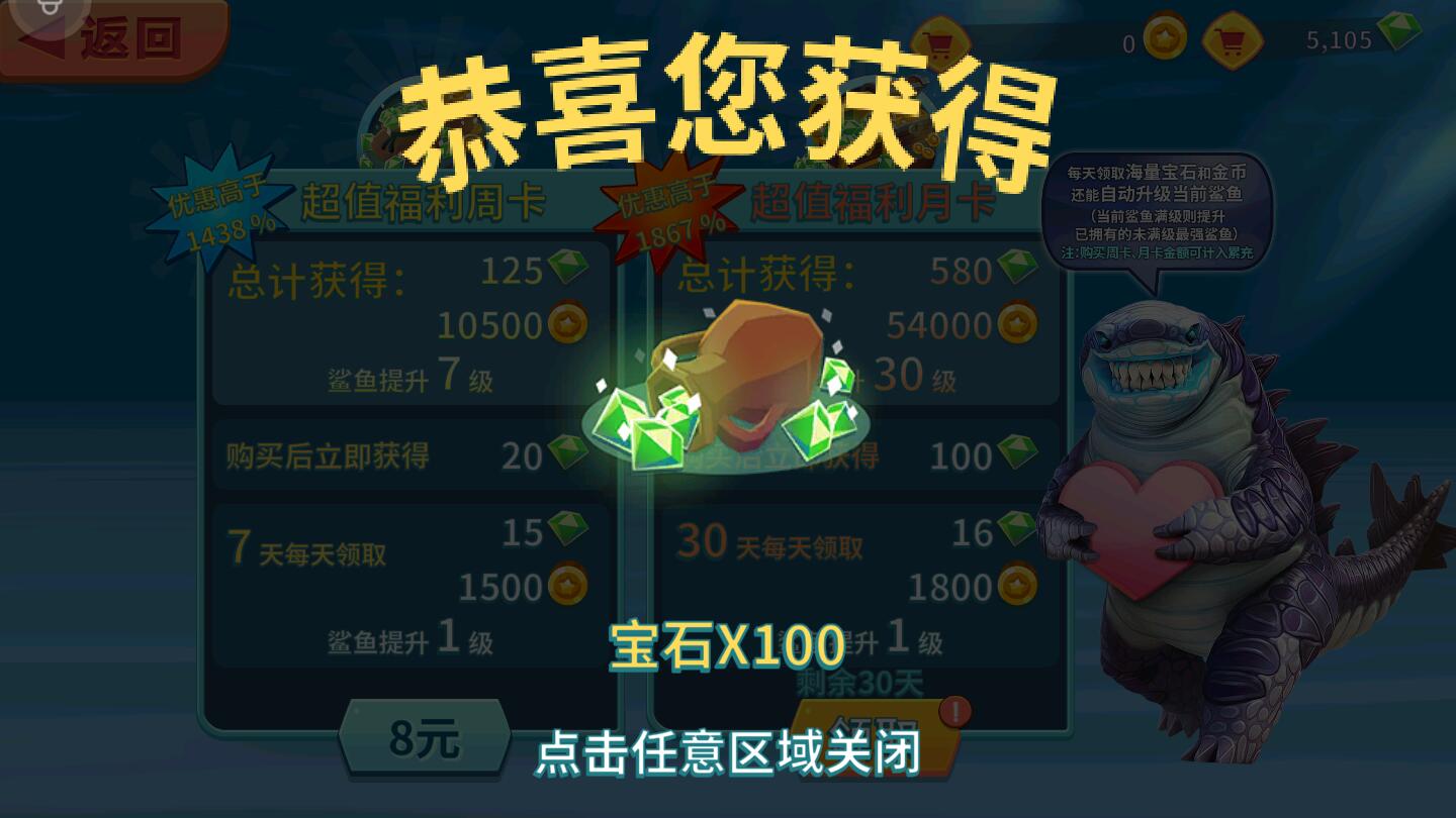 饥饿鲨进化破解版4399