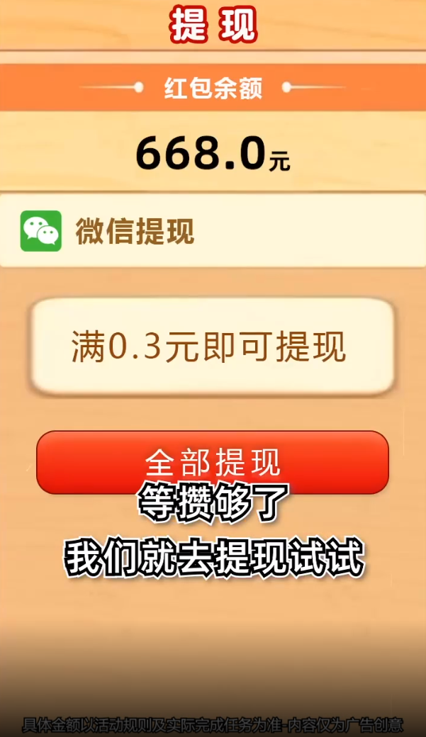 魔力球球