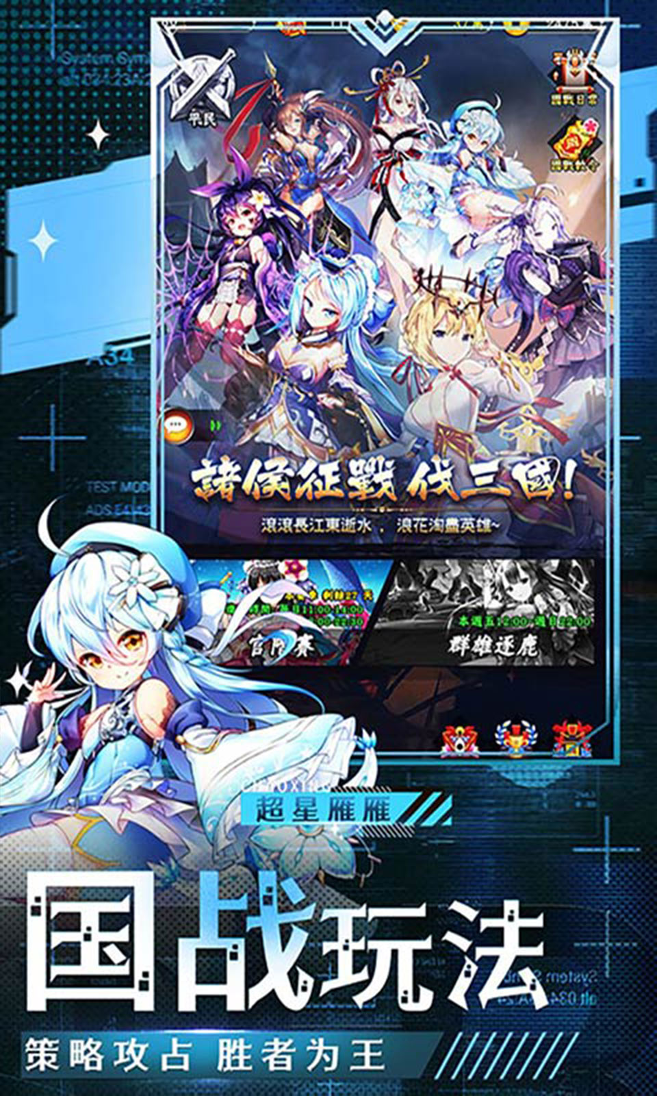 萌娘的冒险