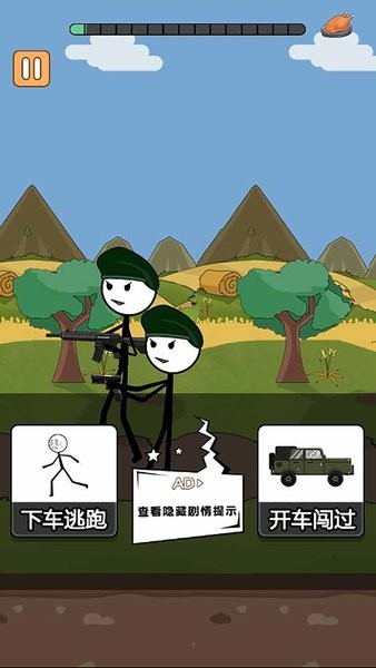 火柴人逃亡录8最新版2023下载-火柴人逃亡录8安卓版下载v1.0
