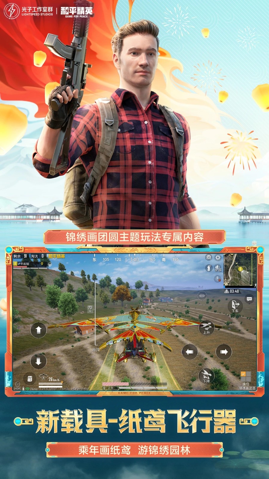 和平精英2023最新版