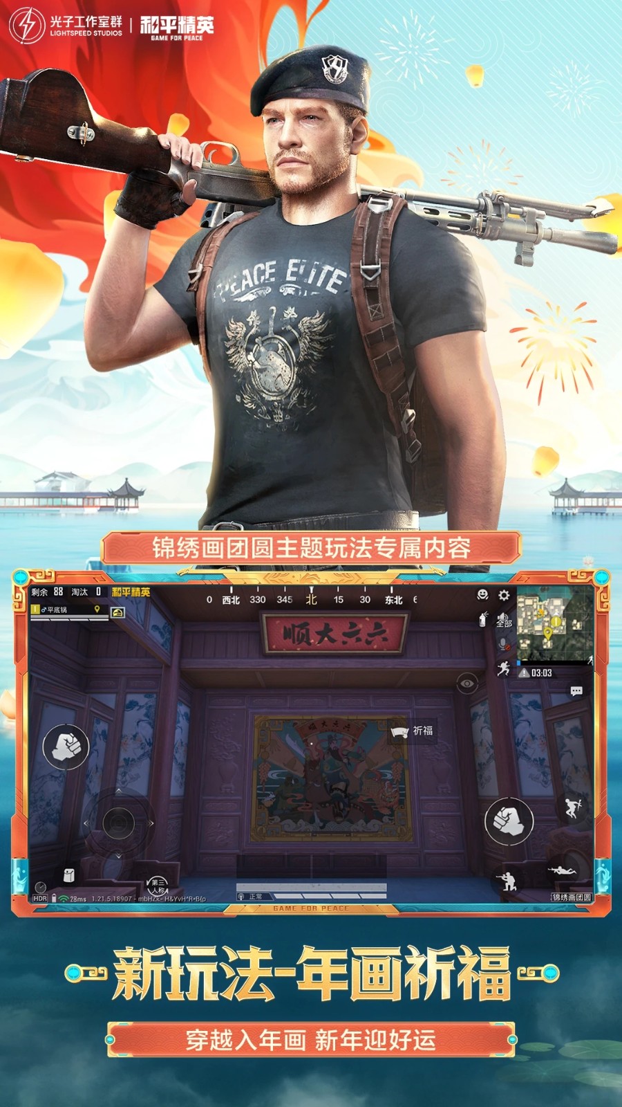和平精英2023最新版