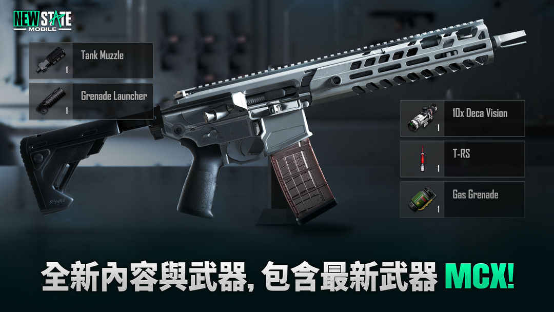 绝地求生2未来之役手游官网版(NEW STATE Mobile)