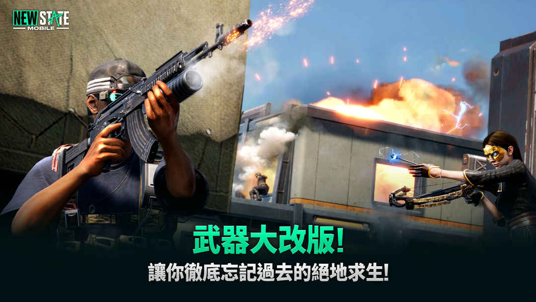 绝地求生2未来之役手游官网版(NEW STATE Mobile)