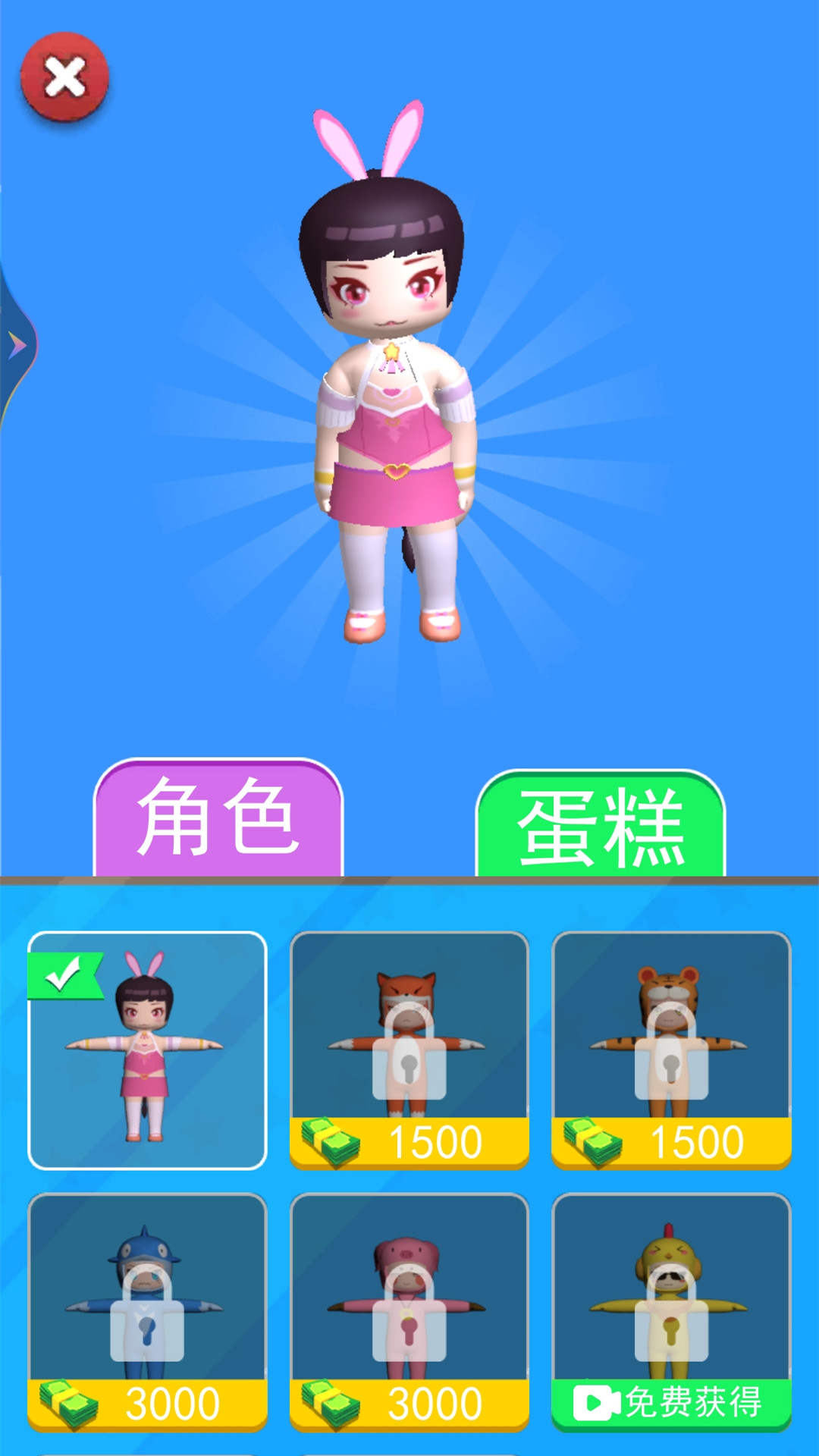 就爱做蛋糕正版下载-就爱做蛋糕中文版下载v1.0