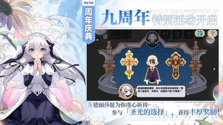 崩坏学园2(官服)