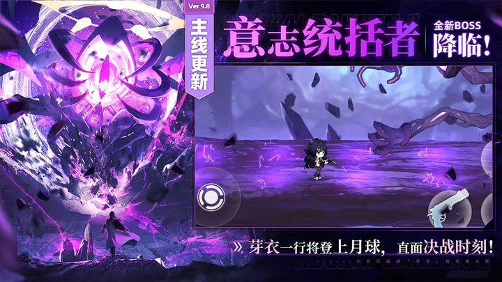 崩坏学园2(官服)