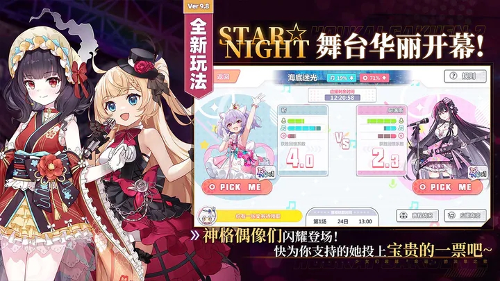 崩坏学园2(官服)
