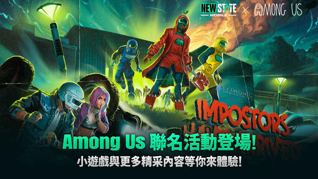 绝地求生未来之役(NEW STATE Mobile)