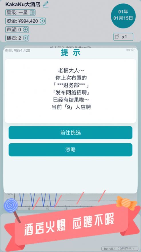 模拟经营酒店商业头脑大比拼