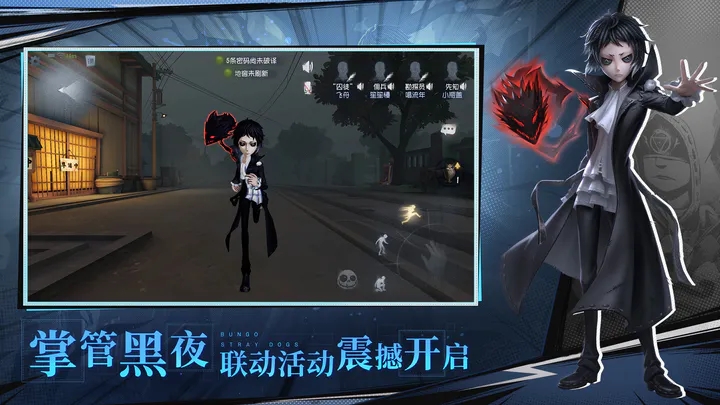 第五人格官服