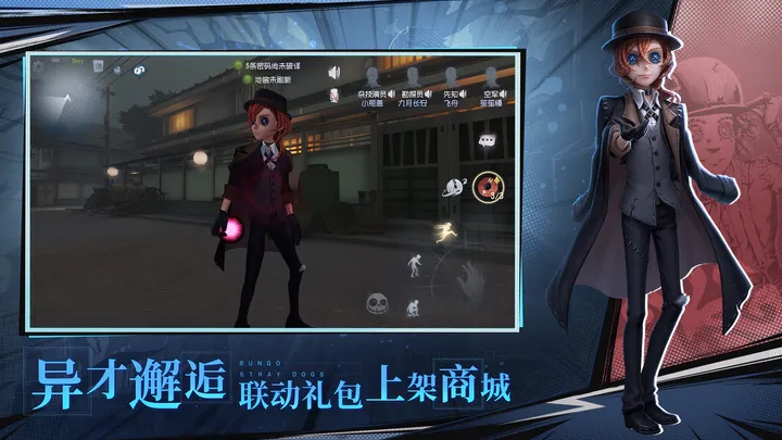 第五人格官服