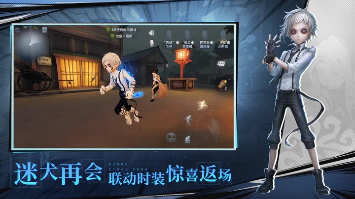 第五人格官服