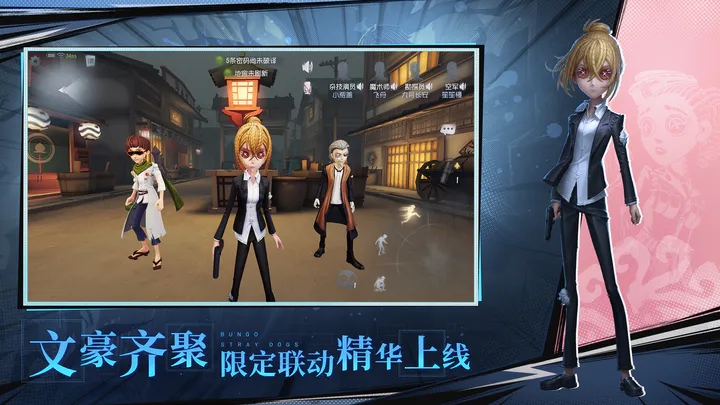 第五人格官服