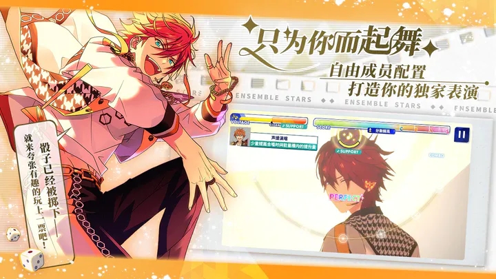 偶像梦幻祭2(官方版)
