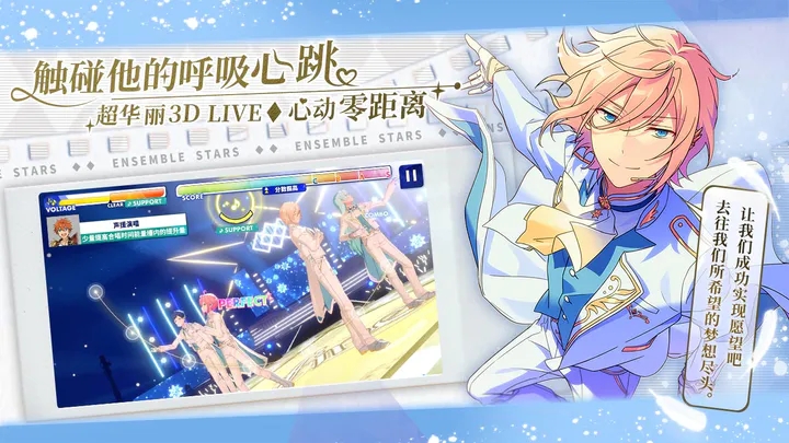 偶像梦幻祭2(官方版)